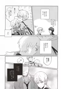 (CCTokyo136) [Kimimero! (Arishiro Ichiya)] Otsukiai Shimasen ka (Kuroko no Basuke)