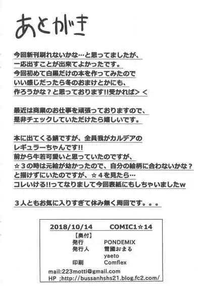 Ochoko no Me Ichi no Maki