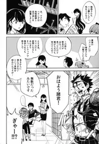 (C87) [goo-paaa (Ocha)] Es no Risei