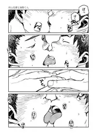 (C84) [Shounen Zoom (Shigeru)] Manga Shounen Zoom Vol. 10