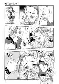 [Sou Akiko] Kan Sui Tou