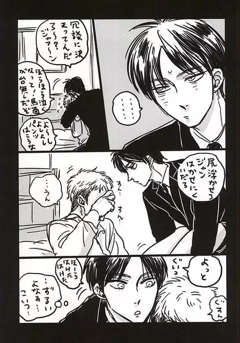 bumpkiss