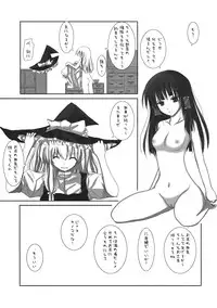 (ComiComi10) [231179＝ROCK (Rikudo Inuhiko)] Gensou Kitan (Touhou Project)