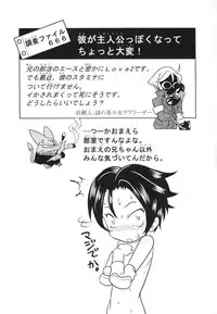 [Suikyoutei (Suikyo, Ysi)] Aishiru Manager Retsuden (Eyeshield 21)