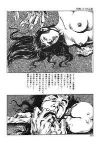 [Kasama Shirou] Kasama Shirou Sakuhin Dai Ichi Shou Kifujin Gari