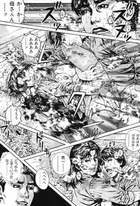 [Juteimu Nakata] Kinshin Chijou - Aiyoku no Kyouen [Digital]