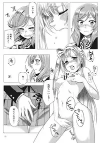 (C90) [Inbou no Teikoku (Various)] Solo Live! (Love Live!)