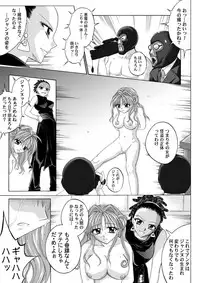 [Cyclone (Reizei, Izumi)] Rogue Spear 208 Download edition (Kamikaze Kaitou Jeanne) [Digital]