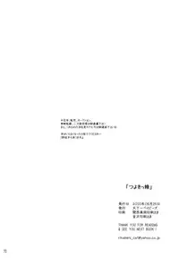 (C78) [Tenkaichi Baby's (Inomoto Rikako, BENNY'S)] Tsuyokikko