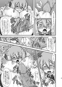 (C78) [FONETRASON (Ryutou)] Shield Knight Elsain Vol.9 "SLAVE COLOSSEUM"