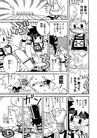 [Anthology] Shounen Ai no Bigaku 9 The Bokura no Undoukai