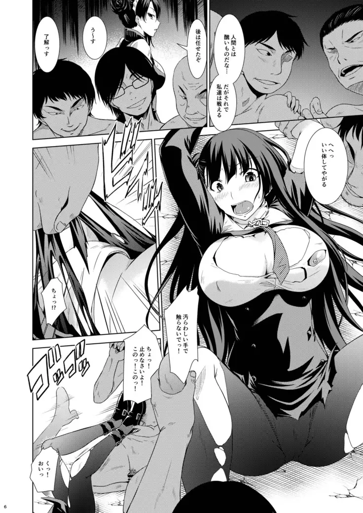 Omocha Ningyou no Yoru, The Night of Toy Doll