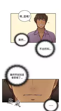 [Dasum & Puutaro] H-Campus H校园<第2季> ch.47~48 (Chinese)