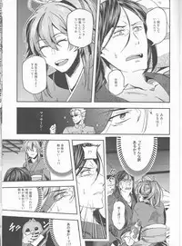 Ai ni Oborete Mimasen ka?