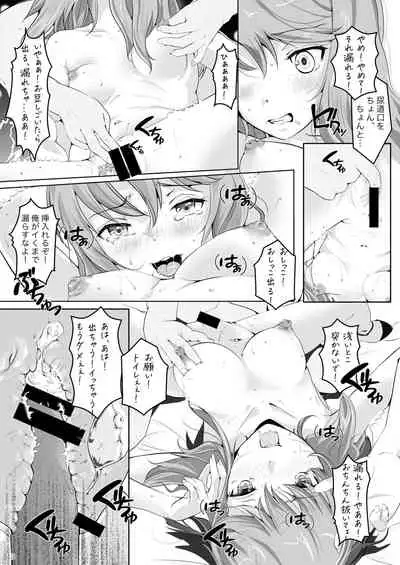 ア○スギア総合スカトロアンソロジー アクトレス排泄実態調査任務～スカポためるっすか!?～2