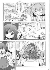 (C85) [Watosato (Sugiura Sen)] Ketsu DarakeTouhou Soushuuhen Series 2 (Touhou project)