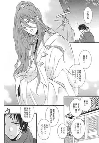 (Senka no Toki) [Nichica (Shiho)] Kizu Ato, Sono Ato (Touken Ranbu)