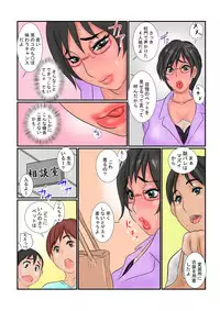 [Ginto] Mesubuta Jukujo no Toroke Nikuana