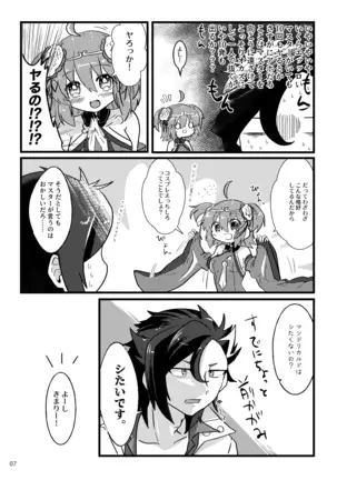 man guda ♀ sukebe gōdō hon [2 / 28 haru komi](Fate/Grand Order)sample