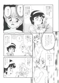 [Minion] Dear Little Lovers 2