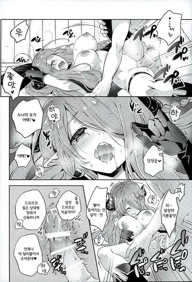 Onee-san ni Makasetene