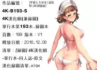 [Kai Hiroyuki] Chounyuusai [Chinese]