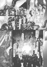 [Shizuki Shuya] Jochiku no Utage