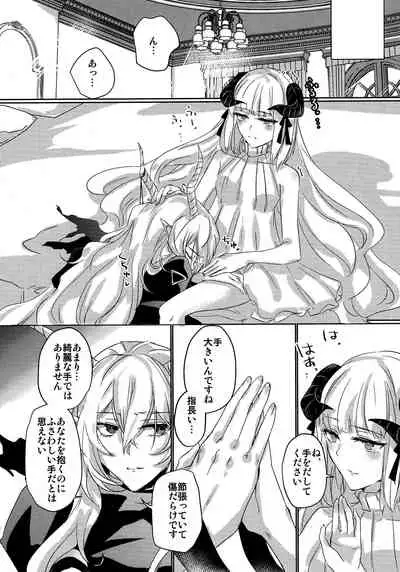 (Dai 2-Kai Halloween Festa) [noPland (mosuke)] empty (Arknights)