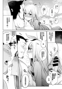 [Mizone] Shokubutsu no Sodate Kata (COMIC BAVEL 2016-04) [Chinese] [梦里不觉坑已深，嵌字岂是为他人汉化组X想抱雷妈汉化组] [Digital]