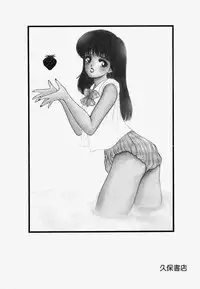 [Akira] Strawberry Trip