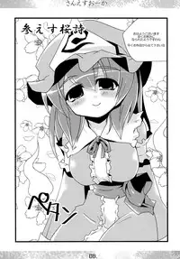 (C76) [MarineSapphire (Hasumi Milk)] Sanesu Ouka (Touhou Project)