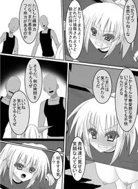 [Perilab (Perrine 2-sei)] Onna Kishi Kusuguri Ryoujoku!