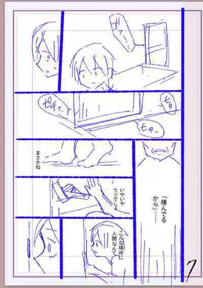 Nikurin mesu ochi akume jigoku