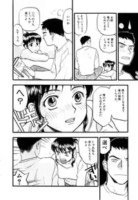 [Sakurami Hiroki] Love Stroke 11