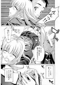 Kousoku Ihan Vol. 3 2006-07 [Incomplete]