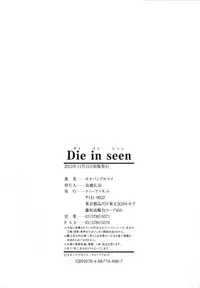 [Oobanburumai] Die in seen