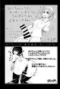 (C87) [Kalbi Santarou (Calpish, Kantarou)] Tengu Kaeriuchi (Touhou Project)