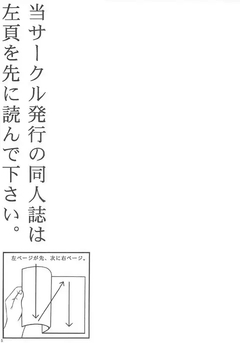 Imouto Karada o Fuku