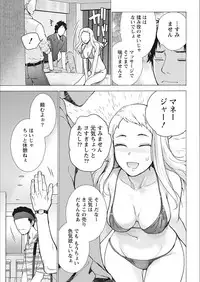 Monthly Vitaman 2018-02 [Digital]