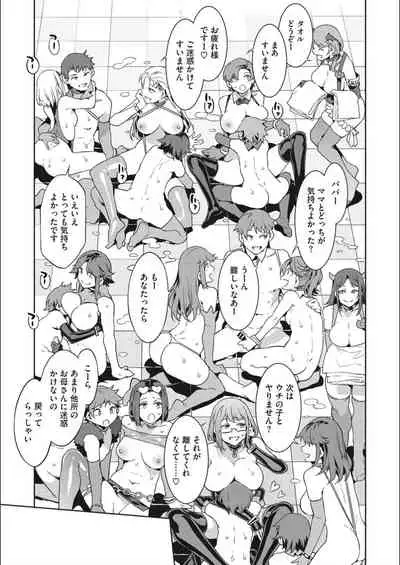 Youkoso Mizuryu Kei Land Second