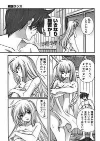 Sengoku Rance Chp 00-04