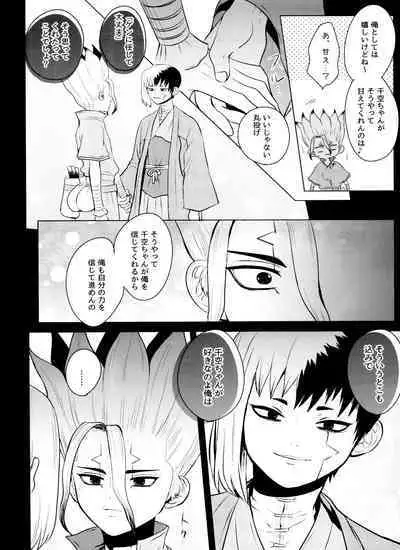 (Hoshi ni Negai o 2) [ism (eGo) Violet Engram (Dr.STONE)