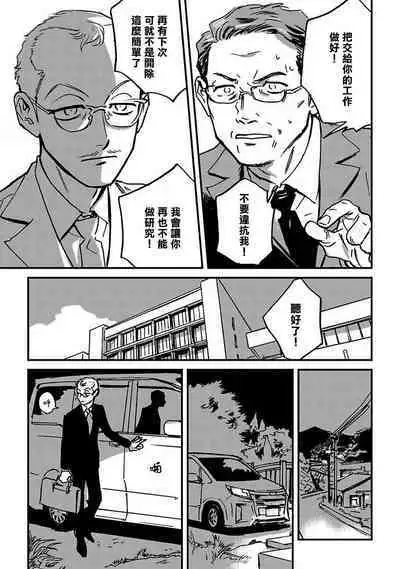 Sleeping Dead | 活死人 Ch. 1-3