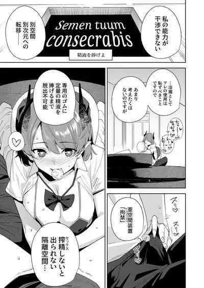 Commons no Ma Soushuuhen - The Evil of Commons