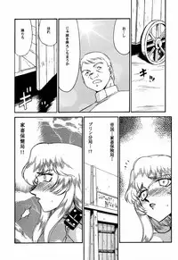 (C59) [LTM. (Taira Hajime)] Nise Dragon Blood! 8