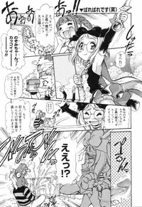 [Mercy Rabbit] X Mitsu Shirei Witch 1-9
