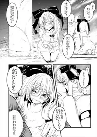 (Reitaisai 13) [Shigure Ebi (LeftHand)] Hina-chan Renshuu Shitai!! (Touhou Project)