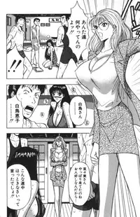 [Nagashima Chosuke] Pururun Seminar 2