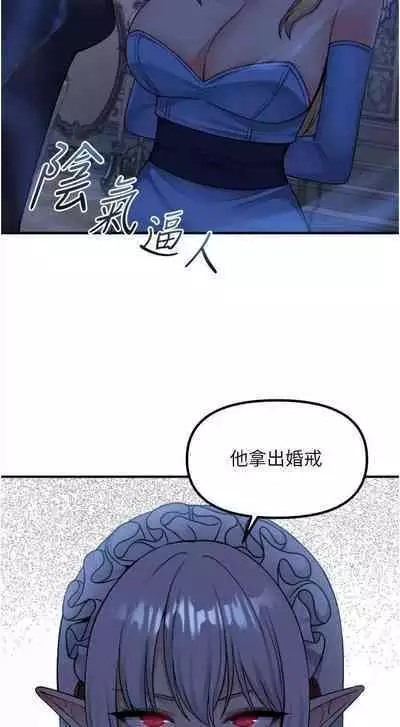 Elf Who Likes to be Humiliated Chapters 41 to 50