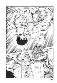 [Maeda Toshio] Majuu Senshi HABU ga Iku 2